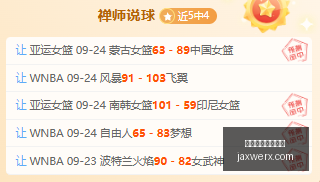 电竞明星选,手访谈,分享成功背,买球计划,每日投注表,竞猜方案,体育投注方案